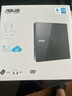 华硕8倍速 USB2.0 外置移动DVD光驱 黑色 无刻录功能 (兼容Win7、Win10和苹果 操作系统/SDR-08B1-U) 实拍图