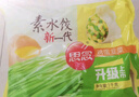 三拼灌汤水饺1kg*3袋约150只（三鲜/猪肉荠菜/鸡蛋韭菜）饺子 实拍图
