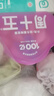 周十五益生菌蜂蜜露孕妇开塞蜜露待产包用产后哺乳期儿童蜂蜜栓礼品10支 实拍图
