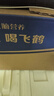 飞鹤飞帆较大婴儿配方奶粉 2段(6-12月) 900克*6 OPO  消化吸收 实拍图