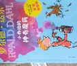 罗尔德·达尔作品典藏（彩图拼音版套装5册） 7-10岁 小学一年级二年级课外阅读 儿童文学 儿童礼物男孩女孩 京东618 暑假阅读书单暑假作业 一升二暑假衔接 小升初暑假衔接 实拍图