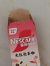 雀巢（Nestle）咖啡特调系列奶茶咖啡大红袍奶茶速溶冲饮17gx5条陈立农同款 实拍图