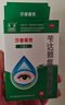 莎普爱思苄达赖氨酸滴眼液 0.3ml*15支 早期老年性白内障 老年人视物模糊眼药水 实拍图