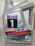 美孚（Mobil）美孚1号极光银美孚先进全合成汽机油 5W-30 SP级4L 新老包装发货 实拍图