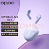OPPO Enco Air3 真无线 蓝牙耳机 半入耳式音乐运动耳机 通用苹果华为小米手机 薄雾紫 实拍图