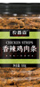 农香森风干鸡肉板条500g香辣鸡胸肉干肉脯手撕肉干减休闲零食低耐嚼卡脂 实拍图