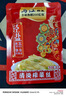 乌江榨菜 佐餐轻盐咸菜  清香口感 清淡榨菜丝 30g*10袋（量贩装）  实拍图