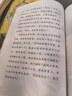 中国古代寓言 人教版快乐读书吧三年级下册 曹文轩、陈先云主编 语文教科书配套书目 实拍图