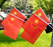 优和（UHOO）国庆 7号小国旗手摇小国旗小红旗手摇国旗中国小五星红旗小旗子带杆小旗杆100个装+32贴纸6197-2 实拍图