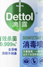 滴露（Dettol）消毒喷雾454ml 除菌喷雾 衣物马桶鞋子除臭杀菌喷雾 空气清新剂 消毒喷雾铃兰454ml*2瓶 实拍图