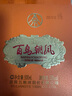 五粮液股份 百鸟朝凤蓝彩凤浓香型白酒52度500ml*2瓶礼品名酒礼盒纯粮酒 实拍图