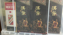茅台（MOUTAI）汉酱 匠心传承 酱香型白酒 53度 500ml*6 整箱装 实拍图