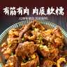 恒都 国产原切筋头巴脑 2斤/袋 冷冻 谷饲牛肉 实拍图