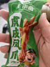 王小卤虎皮凤爪 椒麻味210g (W3) 鸡爪 卤鸡爪 休闲零食 独立包装  实拍图