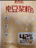 北大荒纯豆浆粉组合装黄豆260g+黑豆260g无添加糖42高蛋白谷物健身早餐 实拍图