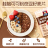 桂格（QUAKER）可可粉奇亚籽燕麦片320克（40g*8袋） 高纤便捷早餐 实拍图