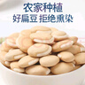 福东海 白扁豆500g 新货新鲜五谷杂粮粗粮煮粥食品 药食同源 养生粥食材 实拍图