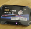 传应CR2032石墨烯纽扣电池3粒大师装 车钥匙专用【内置定制拆卸工具】适用于奥迪/宝马/大众/别克 实拍图