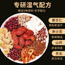 忆江南养生茶红豆薏米芡实茶240g20包三伏天祛湿茶赤小豆薏仁菊花薏米水 实拍图