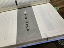 了凡四训（详解版）曾国藩胡适 家庭道德 吾心不动 过安从生哲学 古代哲学修心之书 逆天改命中国古典哲学 实拍图