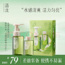 逐本清欢水感卸妆油眼唇卸温和敏感肌可用100mL+50mL差旅便携礼盒 实拍图