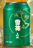 雪花啤酒（Snowbeer）晶粹 330ml*24听 整箱装 劲爽清冽 实拍图