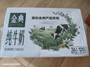 伊利【18天新鲜直达】金典纯牛奶250ml*16盒 3.6g乳蛋白 送礼盒装  实拍图