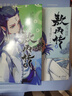 【当天发】敖丙传12345卷壹贰叁第12345部全彩漫画实质纸质漫画书全集哪吒之魔童降世漫画书 敖丙传4敖丙传5 高清彩印-敖丙传-贰 敖丙传5-伍 敖丙2345【四册】 实拍图