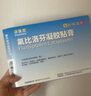 【原研进口】泽普思 氟比洛芬凝胶贴膏 40mg*6贴（2盒装） 实拍图