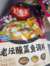 好人家老坛酸菜鱼调料  严控工艺1袋煮1斤鱼一料多用调料220g  实拍图