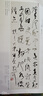林散之作品/历代书法名家名帖名碑 晒单实拍图