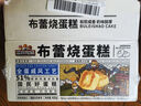三只松鼠布蕾烧蛋糕400g箱装咸蛋黄肉松味下午茶甜点面包早餐代餐 实拍图