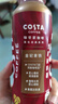 COSTA COFFEE金妃拿铁咖啡300ml*15【临期清仓】 实拍图
