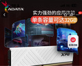 威刚（ADATA）64GB（32GB×2） DDR4 3600 台式机内存 XPG-威龙D35 釉白  实拍图