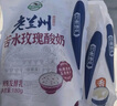 庄园牧场 苦水玫瑰酸奶135g*8袋甘肃特产低温酸奶营养源头直发包邮 实拍图
