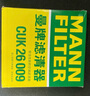 曼牌（MANNFILTER）空调滤芯滤清器CUK26009/26069宝来高尔夫8迈腾B8途观L朗逸帕萨特 实拍图