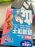 小鹿蓝蓝婴幼儿核桃饼干65g宝宝零食饼干儿童早餐休闲零食曲奇钙铁锌 实拍图
