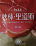 秋林里道斯 中华老字号 哈尔滨红肠580g/袋 量贩装 东北特产 休闲零食 实拍图