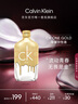 卡尔文克雷恩（Calvin Klein）ck one(炫金限量版)卡雷优中性淡香水50ml 生日节日礼物送男女友 实拍图