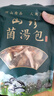 山珍录羊肚菌汤包60g*5 云南菌菇汤包干货云南特产 煲汤火锅材料 实拍图