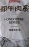 恒都 国产谷饲原切牛腩块 2斤 偏瘦 肥瘦比1:9 生鲜牛肉 不注水不滚揉 实拍图