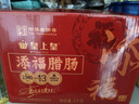 皇上皇添福腊肠礼盒广式腊味香肠广东特产煲仔饭香肠节日送礼1000g 实拍图