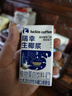 瑞幸咖啡即享生椰浆植物蛋白饮品125g*6盒咖啡伴侣0乳糖0植脂末 实拍图
