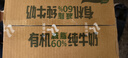 光明 有机 高钙低脂 纯牛奶200mL*20盒 量贩装 实拍图