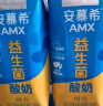 伊利安慕希活性益生菌常温酸奶200g*12盒  礼盒装 利乐钻包装   实拍图