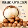 百草味夏威夷果奶油味1kg 坚果炒货干果每日坚果大果罐装休闲零食团购 实拍图