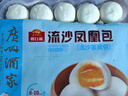 广州酒家利口福 流沙凤凰包750g 20个 早餐半成品 广式早茶 包子食品速食美食 实拍图