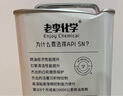 老李化学耐力经典版系列全合成机油5W-40发动机润滑油汽车机油  SN  4L 实拍图