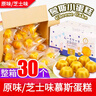 小面包慕斯小蛋糕芝士蛋糕整箱早餐独立包装办公室休闲零食摆盘 慕斯蛋糕【原味】1箱30个 实拍图