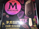 梦龙【王嘉尔推荐】和路雪 梦龙浓郁黑巧克力口味冰淇淋 64g*4支 雪糕 实拍图